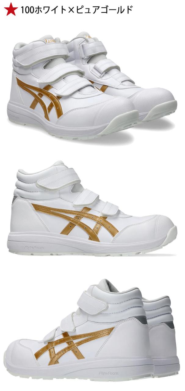 即日発送]安全靴 アシックス asics スニーカー ウィンジョブ CP312