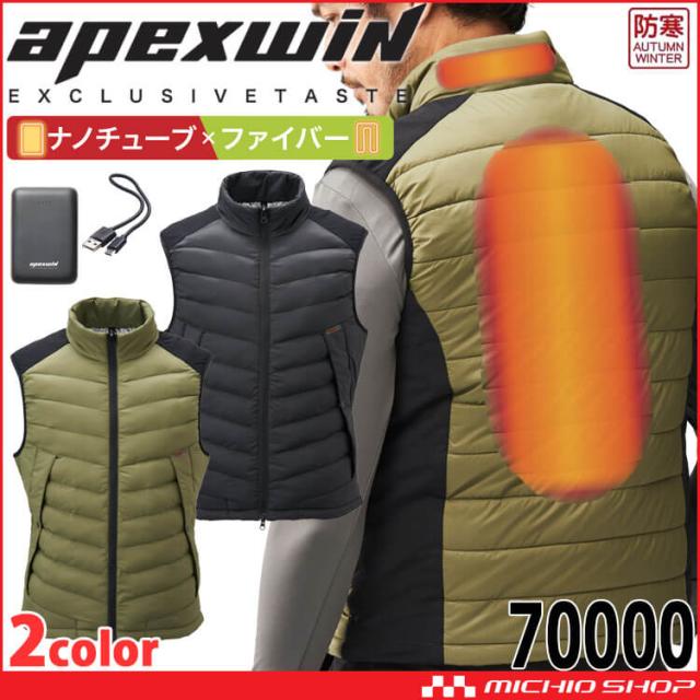 電熱ウェア ATACK BASE アタックベース ハイブリッドヒートベストWスイッチバッテリーセット 70000 防寒着 秋冬 ヒート  作業着