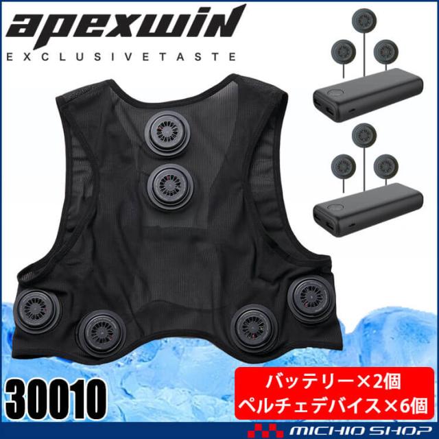 [即納]ペルチェ式アイスプレートベスト 30010  アタックベース ATACK BASE 2025年春夏新作