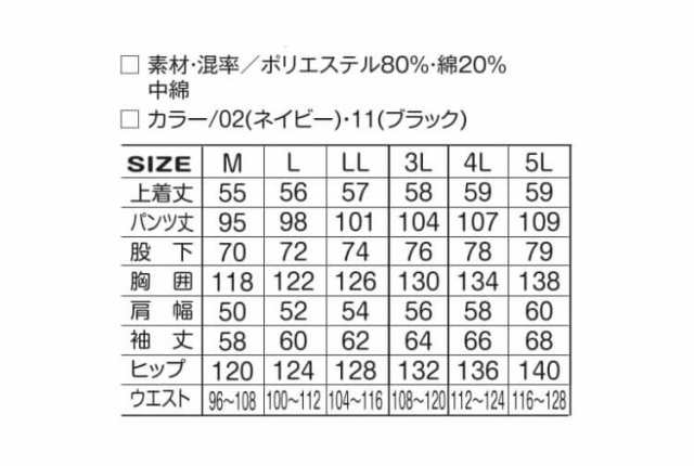 アタックベース ATACK BASE 防寒ツナギ 851130 秋冬 防寒 作業着