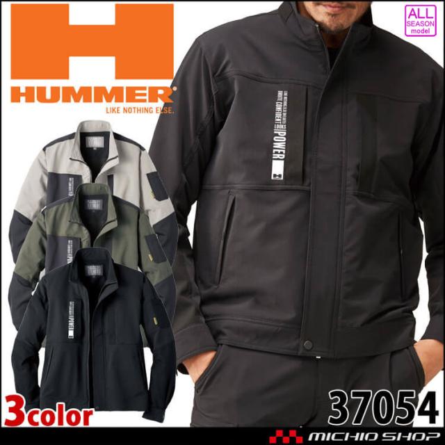 ATACKBASE アタックベース HUMMERレヴスキンズジャケット 37054 作業着 作業服 長袖 ブルゾン 通年