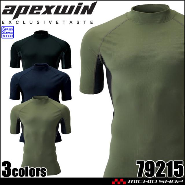 藤原産業 SK11 クール 長袖コンプレッション シャツ ブラック 520711