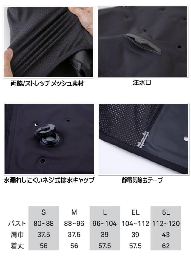 アクアウォーターベスト AT101(AT102) AQUA TEC ビッグボーン bigborn SDGs