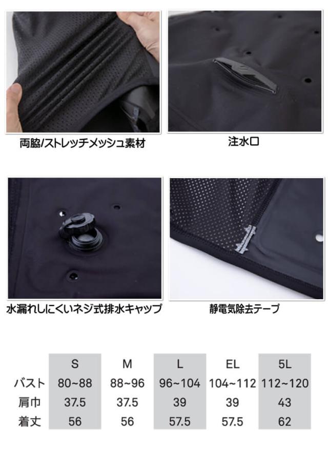 アクアウォーターベスト AT301 AQUA TEC ビッグボーン bigborn SDGs