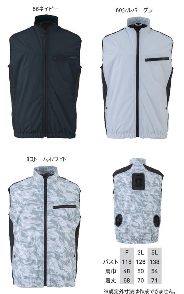 冷蔵服3 ベスト＋ペルチェ+ファン+バッテリセット TH603SET ビッグボーン bigborn 冷却ウェア 熱中症対策