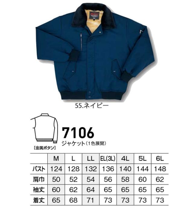 bigborn ビッグボーン 防寒ジャケット 秋冬 防寒 7106 大きいサイズ4L・5L・6L bigborn ビッグボーン 防寒ジャケット 秋冬 防寒 7106 大きいサイズ4L