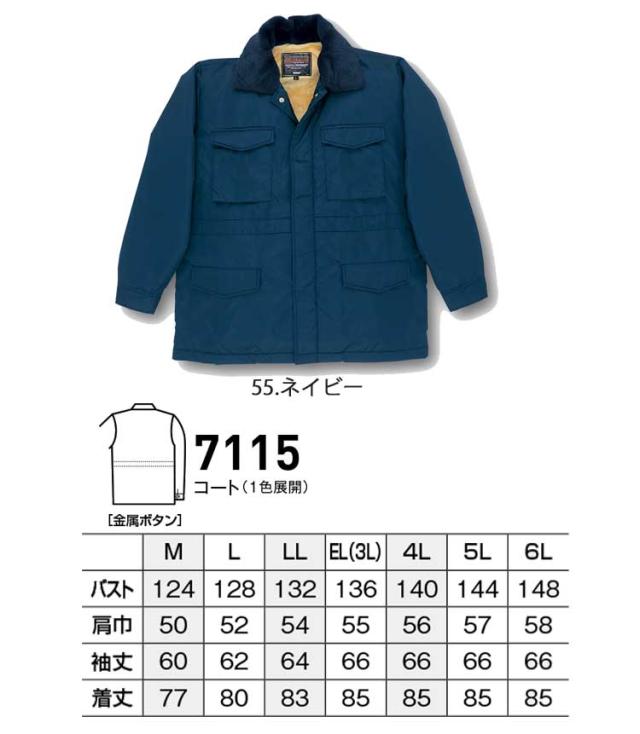 bigborn ビッグボーン 防寒コート 秋冬 防寒 7115 大きいサイズ4L・5L・6L