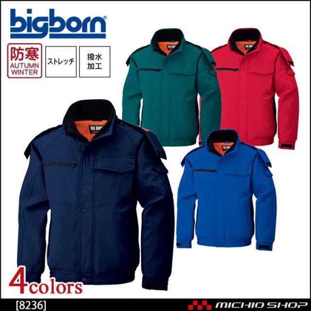 bigborn ビッグボーン 防寒ジャケット 秋冬 防寒 8236 大きいサイズ4L・5Lの通販は