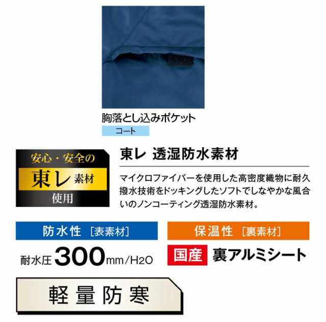 bigborn ビッグボーン スーパーロングコート ベンチコート 秋冬 防寒 8389 大きいサイズ4L・5Lの通販はau PAY マーケット  ミチオショップ au PAY マーケット－通販サイト