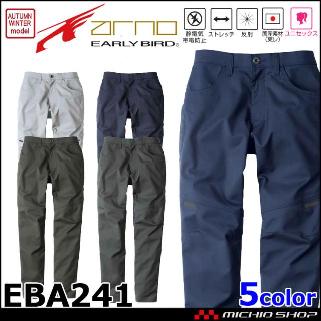 EARLY BIRD ARNO アーリーバード・アルノバーチカルポケットパンツ EBA241ビッグボーン商事 作業服 秋冬商品 大きいサイズ91cm〜105cm
