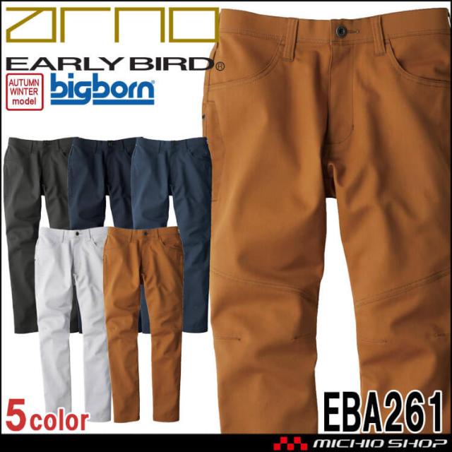 作業服 EARLY BIRD arno アーリーバードアルノ バーチカルポケットパンツ EBA261 ビッグボーン商事 秋冬 SDGs サイズ91cm〜120cm