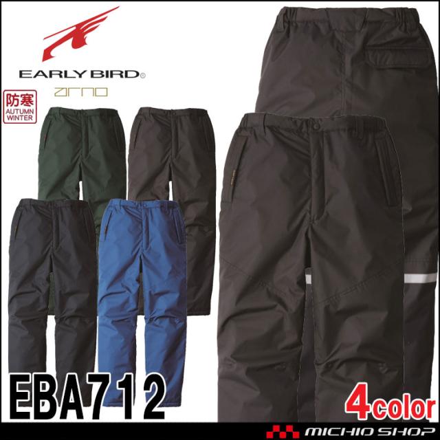 防寒服 アーリーバード EARLYBIRD 防寒パンツ EBA712 秋冬 パンツ ビッグボーン bigborn の通販は 6,655円