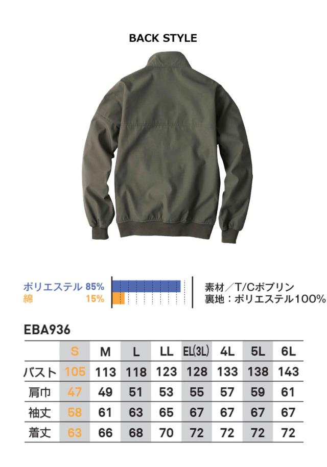 EARLY BIRD ARNO アーリーバード・アルノフィールドジャケット EBA936ビッグボーン商事 作業服 秋冬商品大きいサイズ5L・6L_4