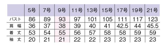 事務服 制服 BON ボンオフィス ポロニット AD8803 S021シリーズ 大きい