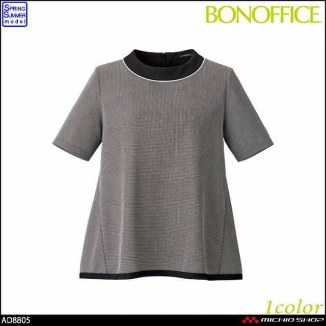 事務服 制服 BONOFFICE ボンオフィス春夏 プルオーバー AD8805 サイズ17号・19号 S223シリーズ