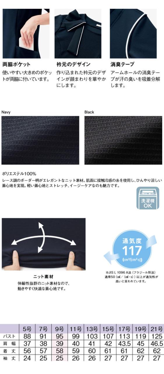 事務服 制服 BONOFFICE ボンオフィス プルオーバー AD8813 S523シリーズ マリンボーダーニット ボンマックス サイズ21号