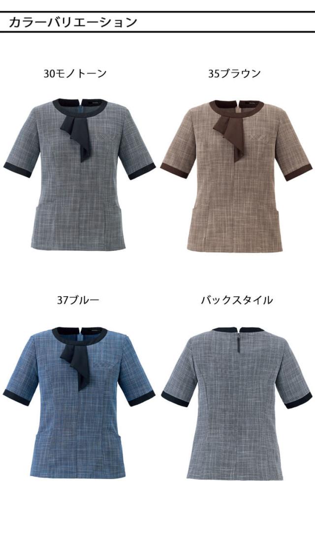 事務服 制服 BONOFFICE ボンオフィス プルオーバー AD8814 S521シリーズ ソフィアツイード ボンマックス サイズ5号〜15号