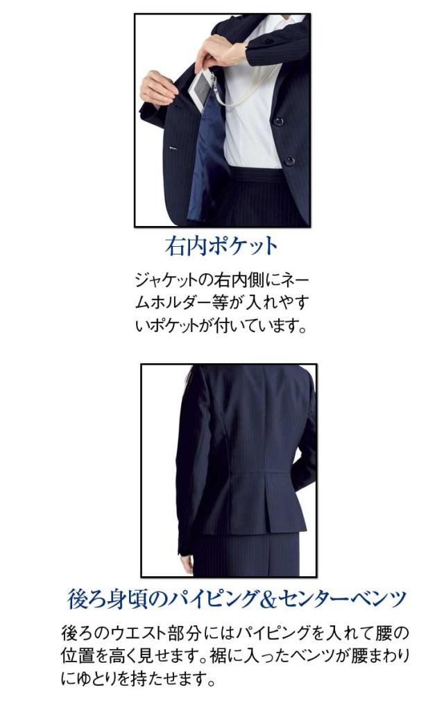事務服 制服 BON ボンマックス ジャケット AJ0269 サイズ17号・19号