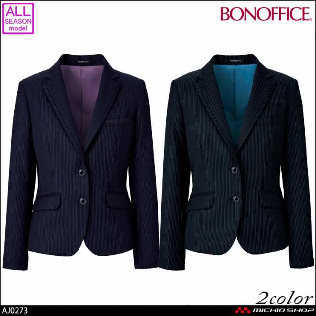 事務服 制服 BONOFFICE ボンオフィス 長袖 ジャケット AJ0273 大きいサイズ21号 A203シリーズ ボンマックス