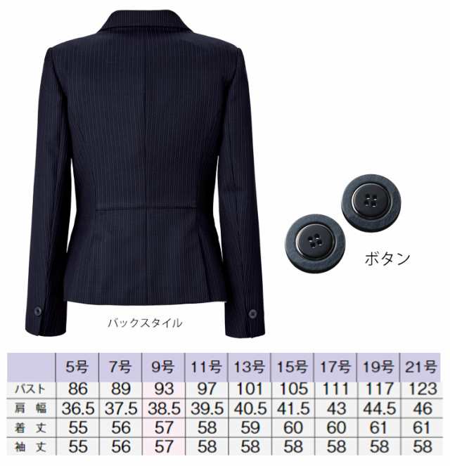 事務服 制服 BONOFFICE ボンオフィス 長袖 ジャケット AJ0273 大きいサイズ21号 A203シリーズ ボンマックス