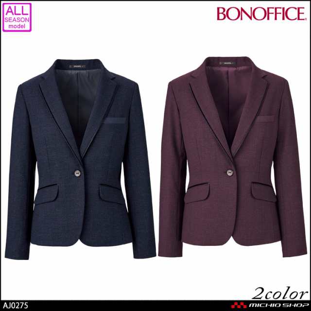 事務服 制服 BONOFFICE ボンオフィス 長袖 ジャケット AJ0275 大きいサイズ17号・19号 A204シリーズ ボンマックス