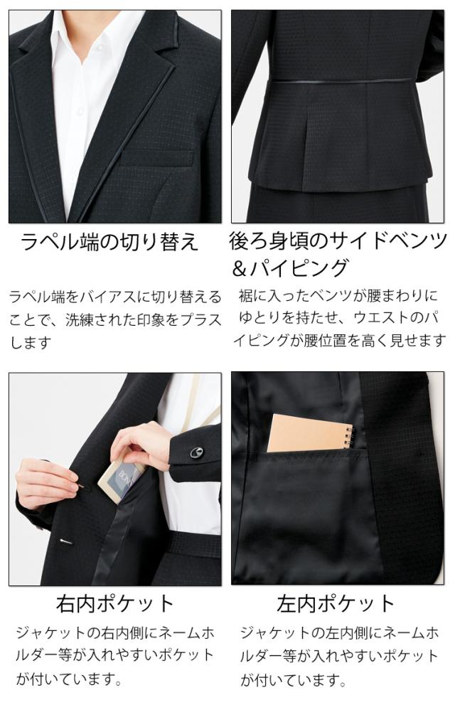 事務服 制服  BONOFFICE ボンオフィス ジャケット AJ0277  A212シリーズ  ボンマックス_2