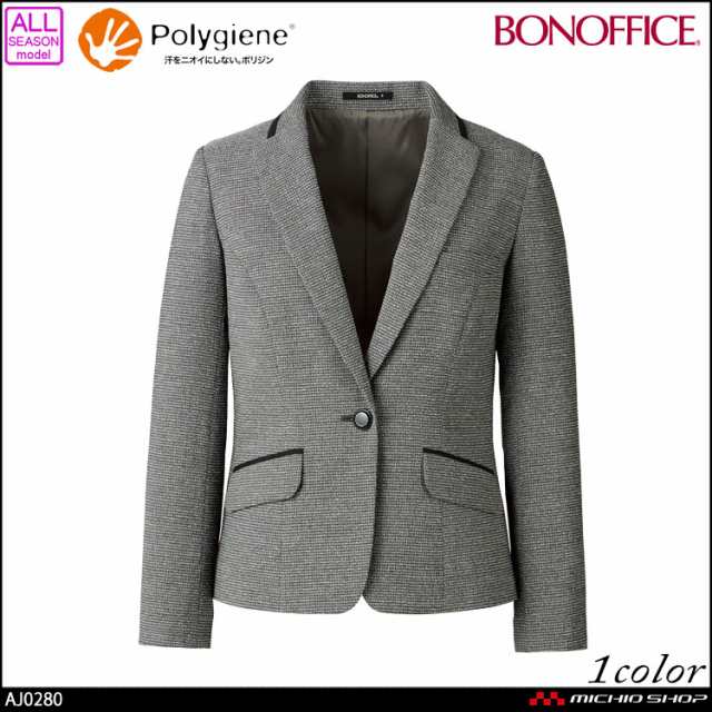 事務服 制服 BONOFFICE ボンオフィス ジャケット AJ0280 サイズ21号 A214シリーズ ボンマックス