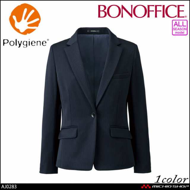 事務服 制服 BONOFFICE ボンオフィス 長袖 ジャケット AJ0283 A222シリーズ シャドーストライプニット ボンマックス サイズ17号・19号 