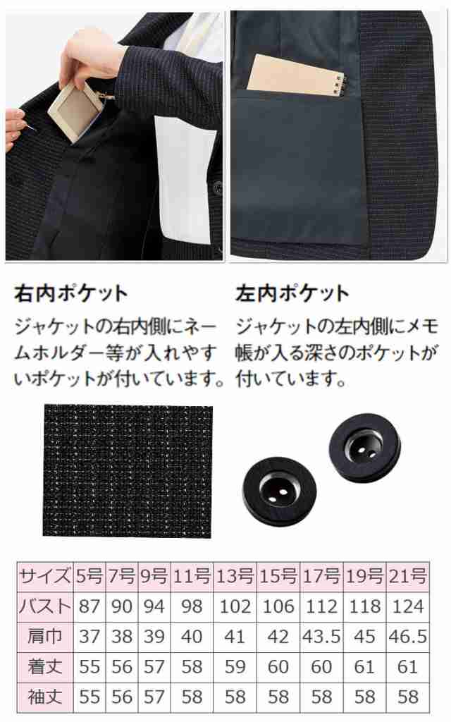 事務服 制服 BONOFFICE ボンオフィス 長袖 ジャケット AJ0285 A223シリーズ モノトーンツイード ボンマックス 