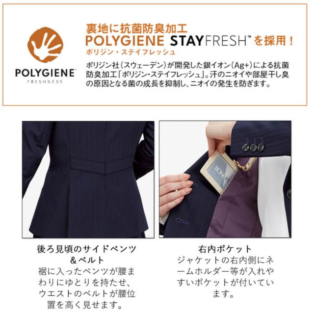事務服 制服 BONOFFICE ボンオフィス ジャケット AJ0290 A234シリーズ