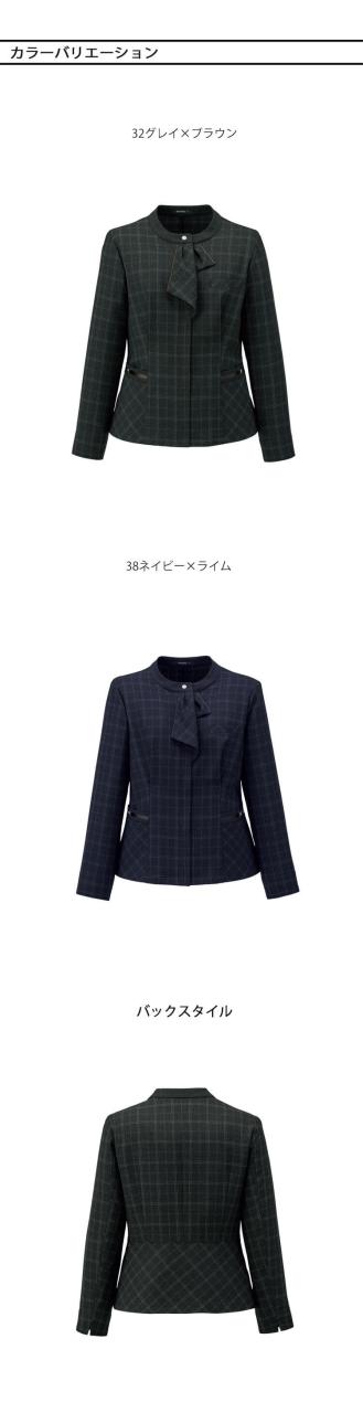 事務服 制服 BONOFFICE ボンオフィス ソフトジャケット AJ0295 チェック A251シリーズ ノーブルトラッド ボンマックス 2025年秋冬新作 サイズ5号〜15号