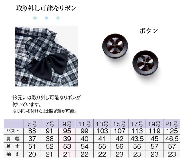 事務服 制服 ユニフォーム BONMAX ボンマックス オーバーブラウス AJ0843 レディース 大きいサイズ21号