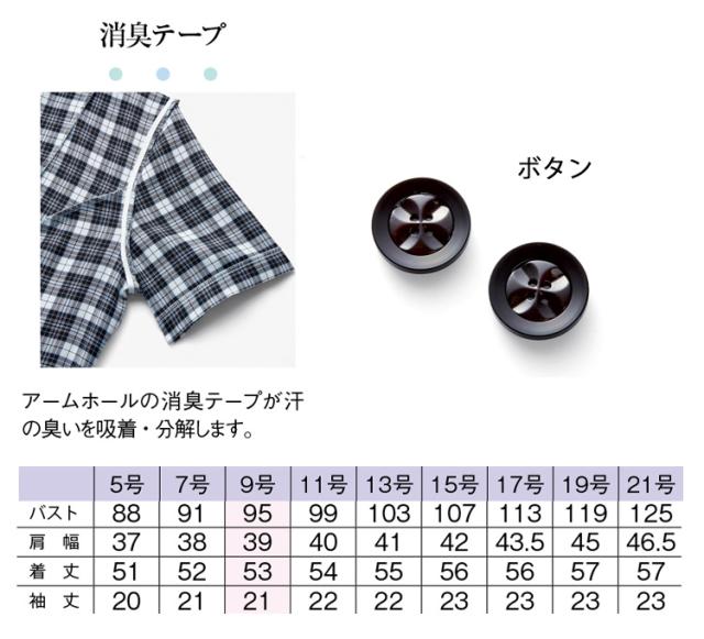 事務服 制服 ユニフォーム BONMAX ボンマックス オーバーブラウス AJ0844 レディース 大きいサイズ21号_3