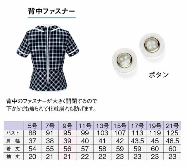 事務服 制服 ユニフォーム BONMAX ボンマックス オーバーブラウス AJ0845 レディース 大きいサイズ21号