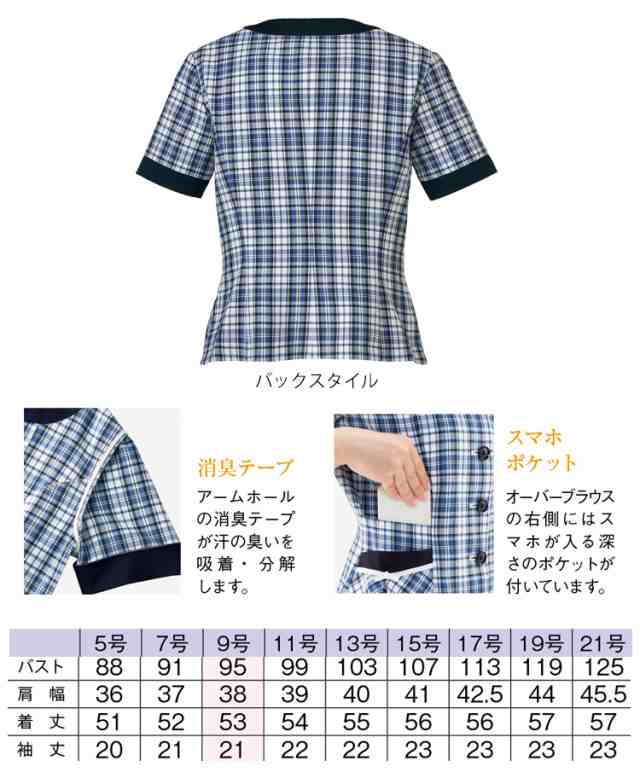 事務服 制服 BONMAX ボンオフィス オーバーブラウス AJ0848 S023