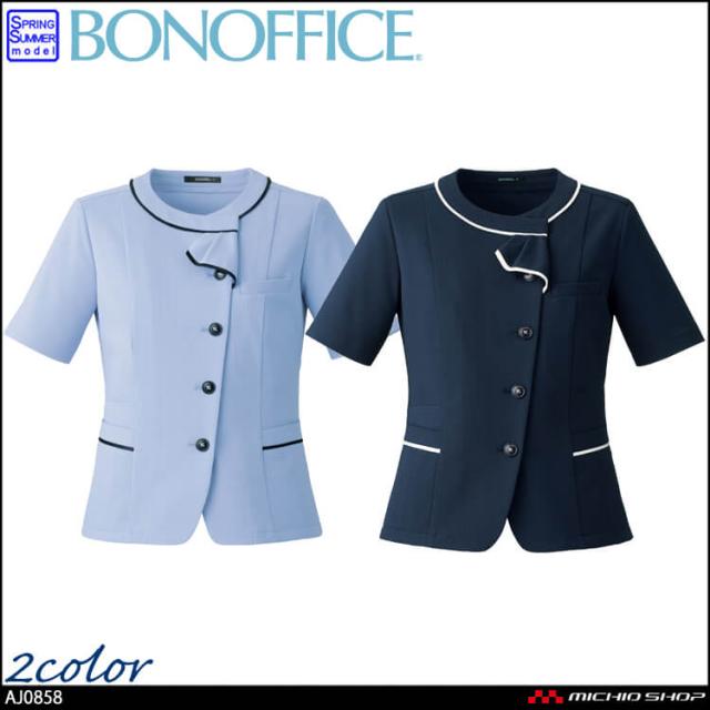 事務服 制服 BONOFFICE ボンオフィス オーバーブラウス AJ0858 S422シリーズ エアリアルニット ボンマックス サイズ21号の通販は 15,349円