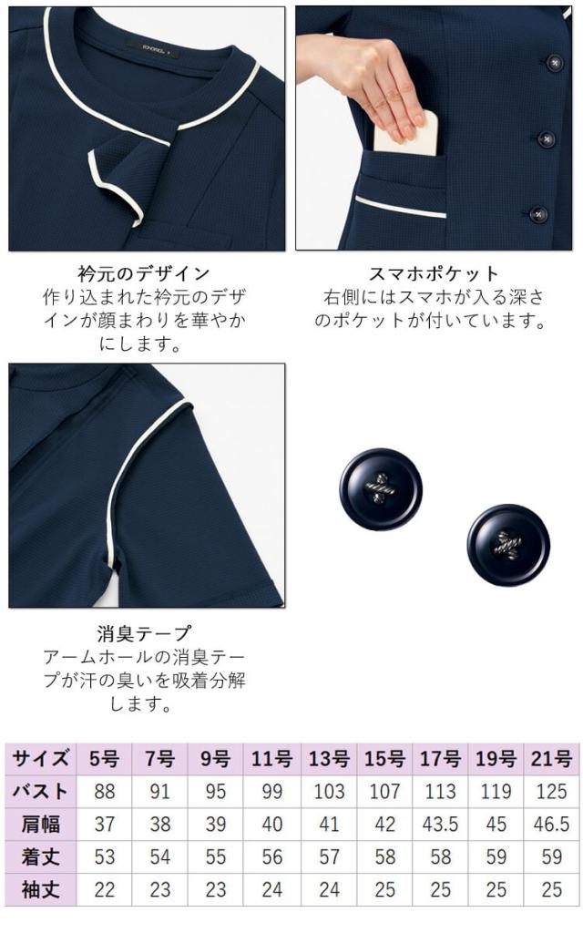 事務服 制服 BONOFFICE ボンオフィス オーバーブラウス AJ0858 S422シリーズ エアリアルニット ボンマックス サイズ21号