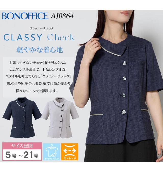 事務服 制服 BONOFFICE ボンオフィス オーバーブラウス AJ0864 S522