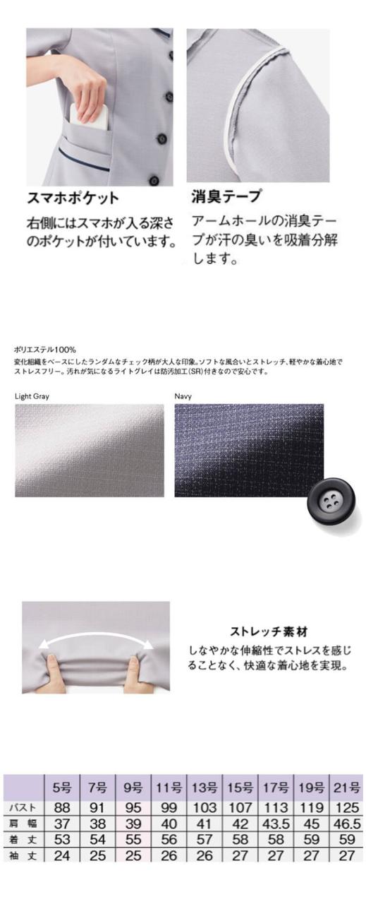 事務服 制服 BONOFFICE ボンオフィス オーバーブラウス AJ0864 S522