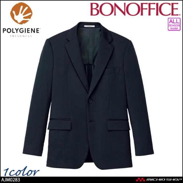 事務服 制服 BONOFFICE ボンオフィス メンズジャケット AJM0283 A222シリーズ シャドーストライプニット メンズスーツ ボンマックス