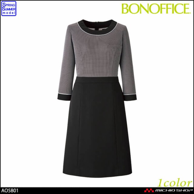 事務服 制服 BONOFFICE ボンオフィス春夏 ワンピース AO5801 S223シリーズ