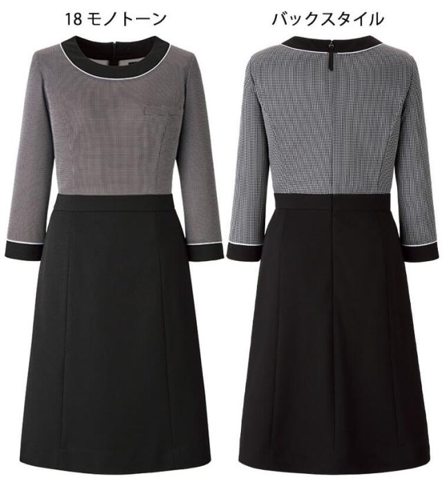 事務服 制服 BONOFFICE ボンオフィス春夏 ワンピース AO5801 サイズ17号・19号 S223シリーズ_1