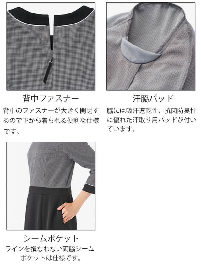 事務服 制服 BONOFFICE ボンオフィス春夏 ワンピース AO5801 サイズ17号・19号 S223シリーズ_2