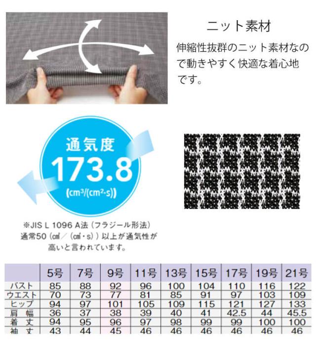 事務服 制服 BONOFFICE ボンオフィス春夏 ワンピース AO5801 サイズ17号・19号 S223シリーズ_3