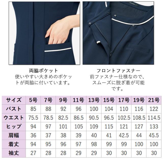 事務服 制服 BONOFFICE ボンオフィス ワンピース AO5802 S422シリーズ エアリアルニット ボンマックス サイズ17号・19号_3