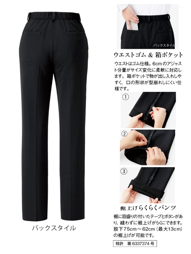 BONMAX ボンマックス 裾上げらくらくパンツ AP6244 レディース 大きい