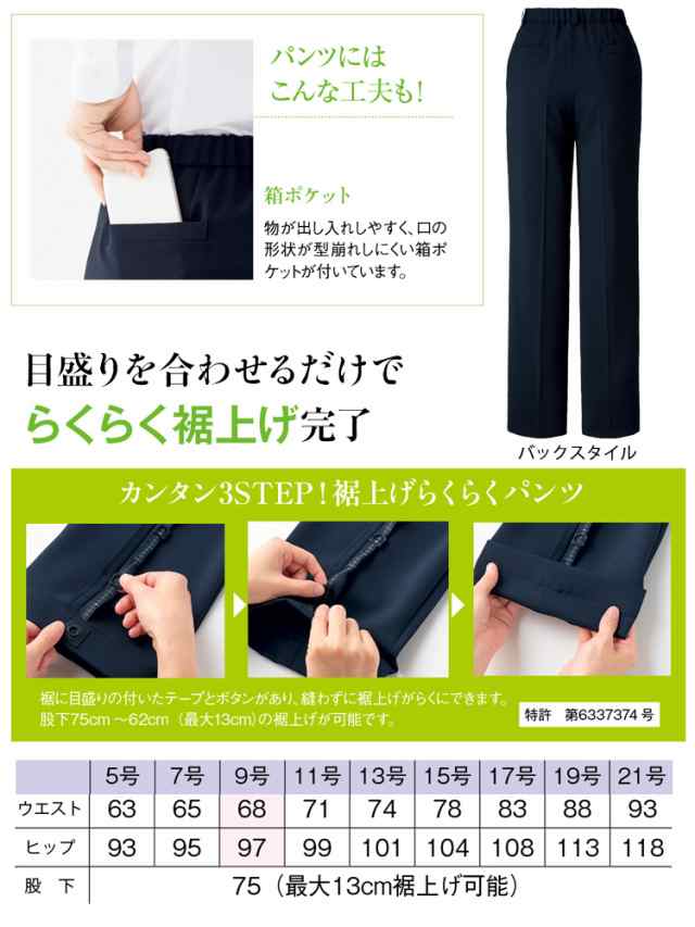 事務服 制服 BONMAX ボンオフィス 裾上げらくらくパンツ AP6246 A201シリーズ の通販はau PAY マーケット ミチオショップ  au PAY マーケット－通販サイト