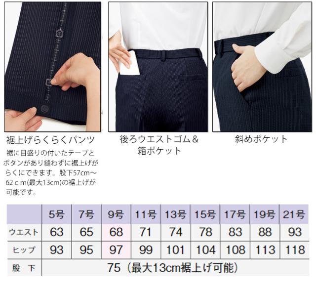 事務服 制服 BONOFFICE ボンオフィス 裾上げらくらくパンツ AP6247 大きいサイズ21号 A203シリーズ ボンマックス_2