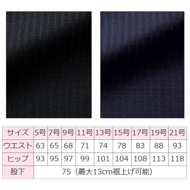 事務服 制服 BONOFFICE ボンオフィス 裾上げらくらくパンツ AP6250 サイズ21号 A213シリーズ ボンマックス_3