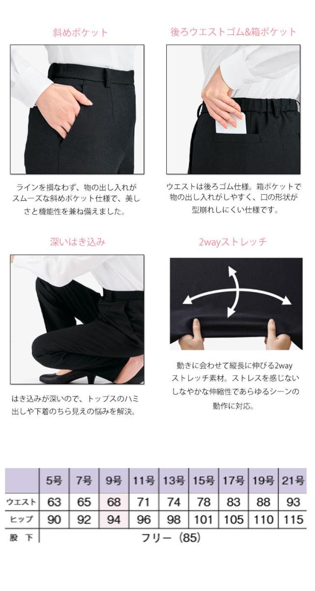 事務服 制服 BONOFFICE ボンオフィス ワイドパンツ AP6259 A241シリーズ タイムレスボトム ボンマックス サイズ17号・19号